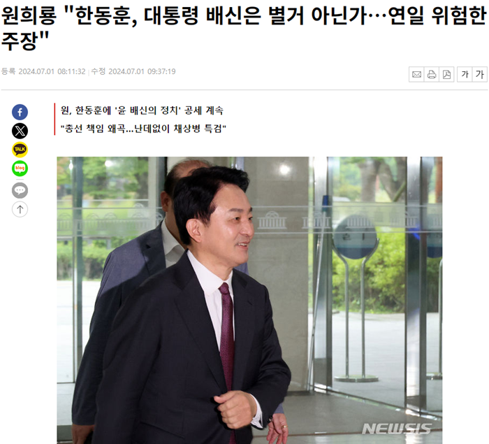 뉴시스 원희룡 기사.PNG