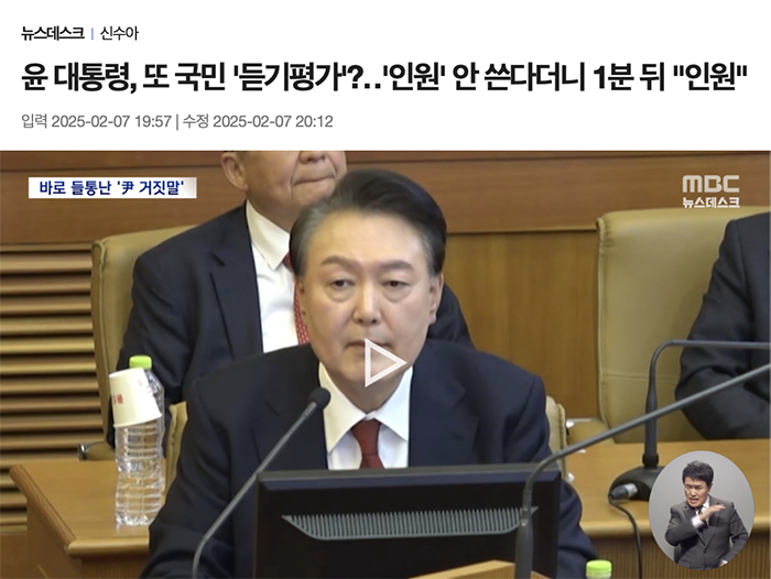 윤석열 구라.png