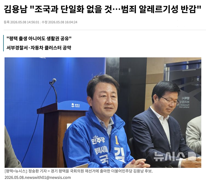김용남 알레르기.png