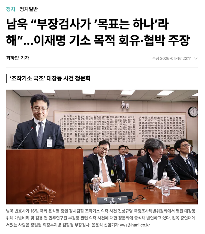 검찰 조작기소.png