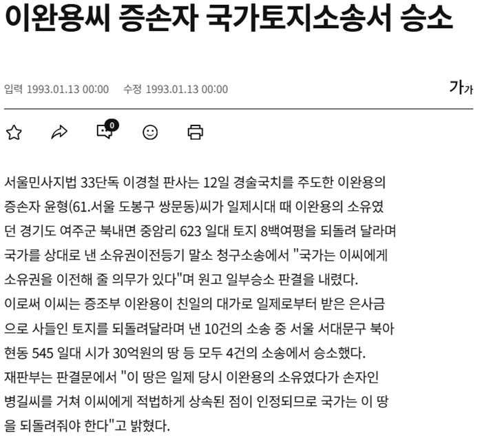 승소 한국경제.PNG
