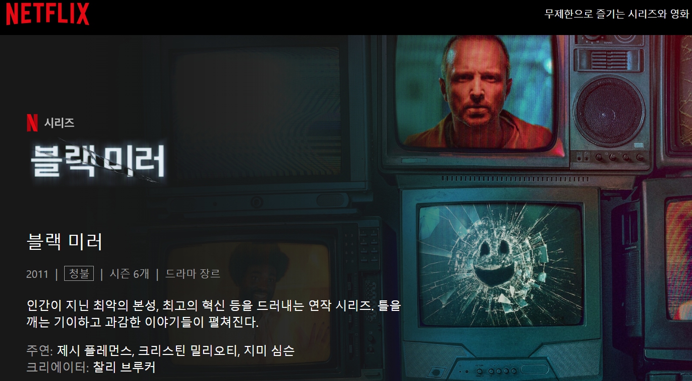 2_출처 넷플릭스.jpg