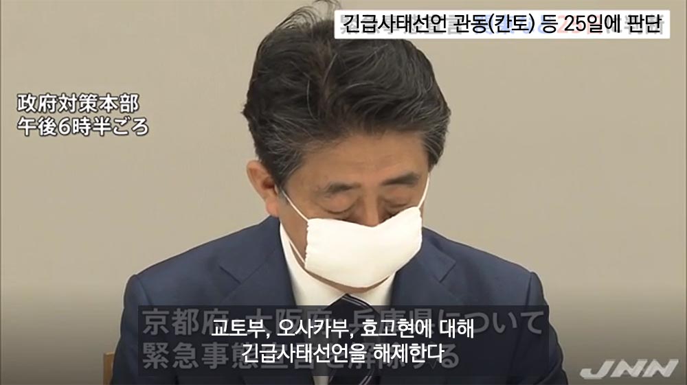 비상사태선언.jpg