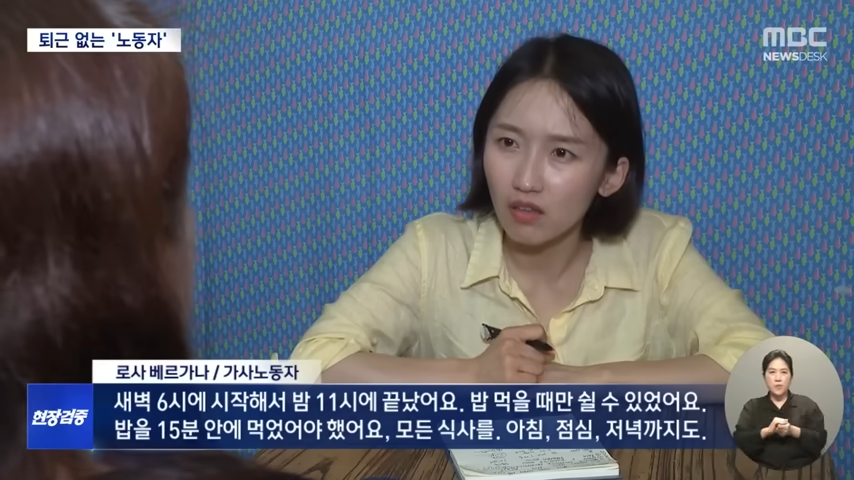 '월 100만원' 외국인 도우미로 출산율 높인다_ 홍콩에 가보니.. [뉴스.zip_MBC뉴스] 5-16 screenshot.png