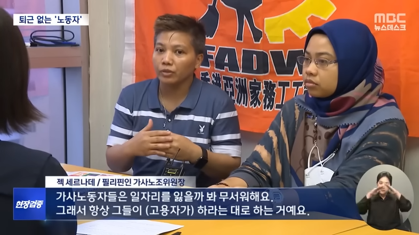 '월 100만원' 외국인 도우미로 출산율 높인다_ 홍콩에 가보니.. [뉴스.zip_MBC뉴스] 6-11 screenshot.png