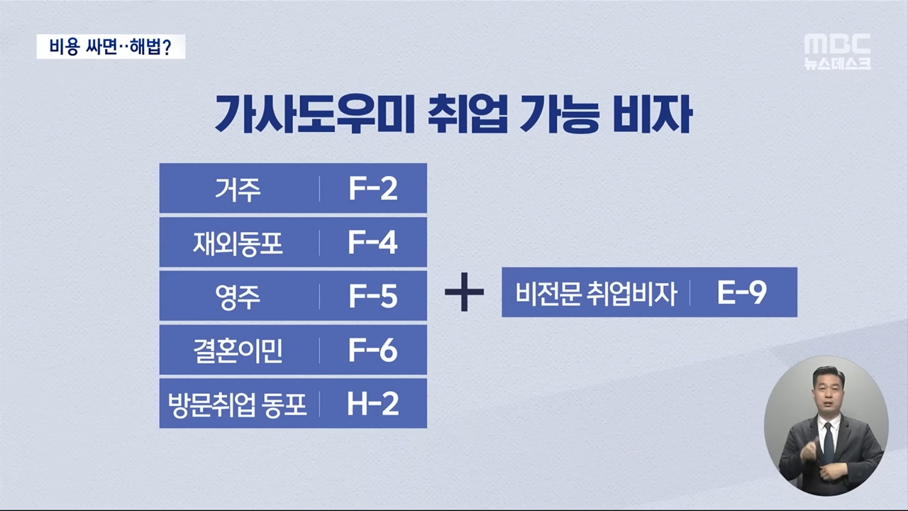 '월 100만원' 외국인 도우미로 출산율 높인다_ 홍콩에 가보니.. [뉴스.zip_MBC뉴스] 7-35 screenshot.png