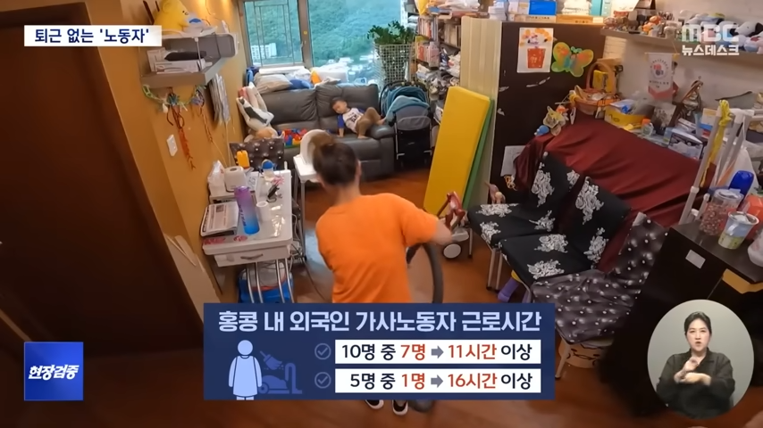 '월 100만원' 외국인 도우미로 출산율 높인다_ 홍콩에 가보니.. [뉴스.zip_MBC뉴스] 5-8 screenshot.png