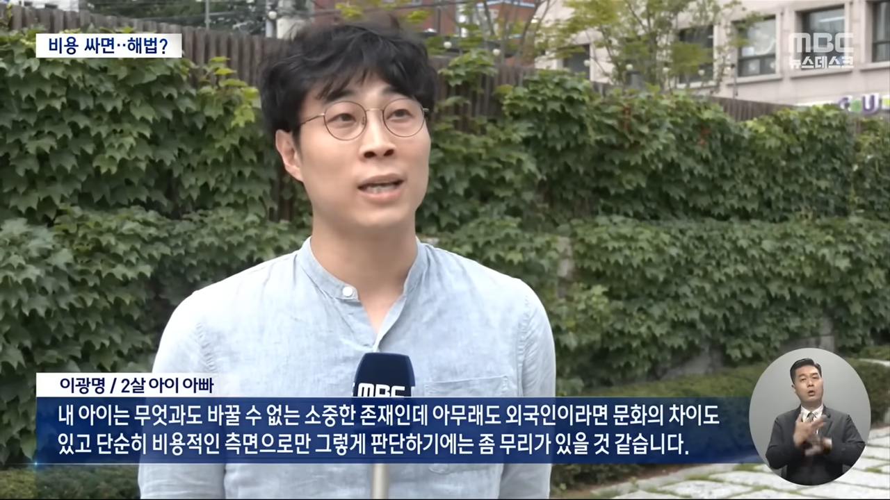 '월 100만원' 외국인 도우미로 출산율 높인다_ 홍콩에 가보니.. [뉴스.zip_MBC뉴스] 8-15 screenshot.png
