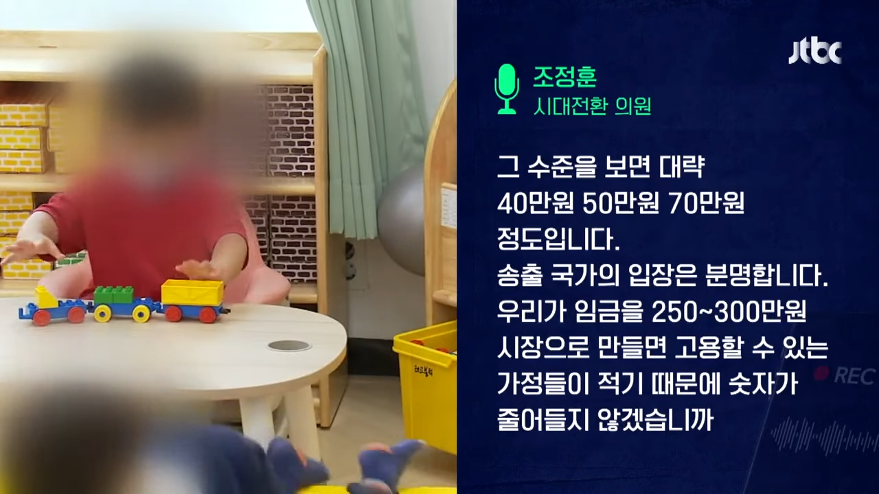 [담박인터뷰] 조정훈 _외국인 가사도우미에 최저임금_…'있는 사람들'의 정책 돼 계층 갈등_ _ JTBC News 3-44 screenshot.png
