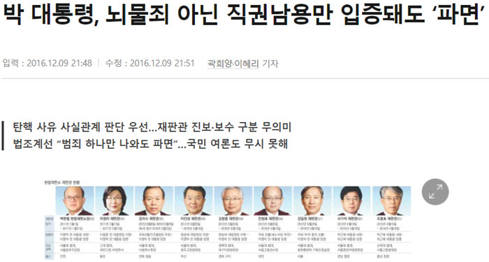 경향신문.PNG