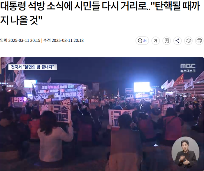 탄핵때까지 나온다.PNG