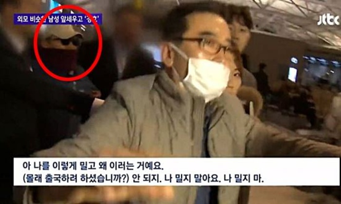 김학의 몰래 출국.jpg