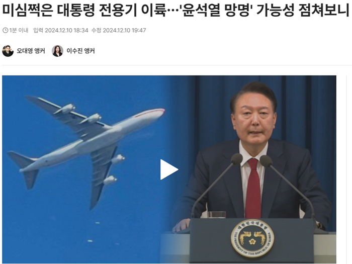 전용기 이륙.png