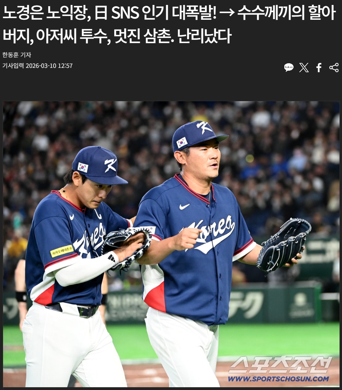 03스포츠조선.jpg