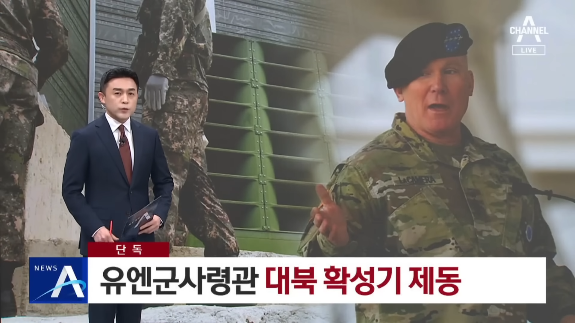 [단독]유엔군사령관, 대북 확성기 제동 _ 뉴스A 0-27 screenshot.png