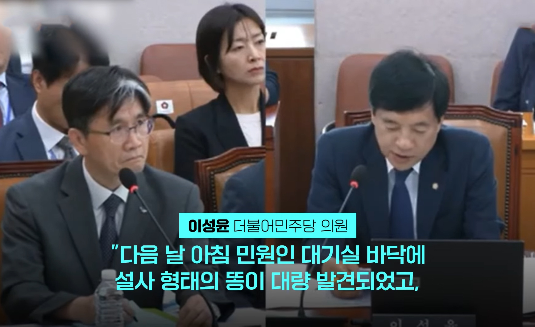 이성윤 _이화영 수사 검사, 특활비로 검찰청서 술판 벌이고 바닥에 대변 봐_｜지금 이 뉴스 0-43 screenshot.jpg