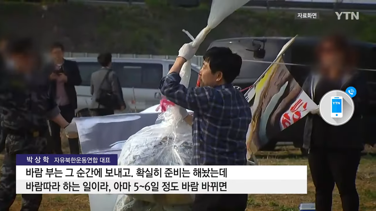 박상학 자유북한운동연합 대표 _김정은 사과 안 하면 K팝 또 보낼 것_ _ YTN 0-54 screenshot.png