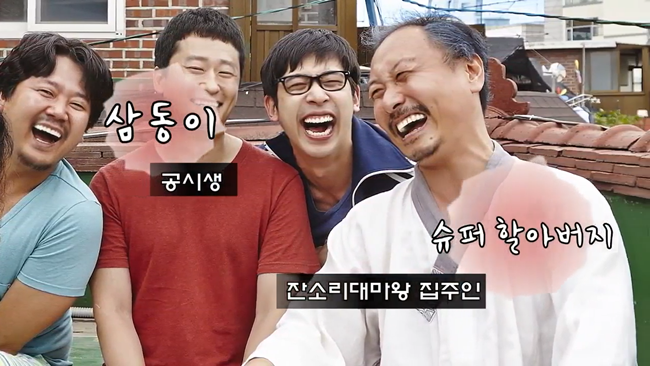 공시생 할아버지.png