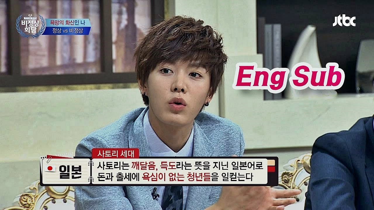 사토리 세대2_출처 JTBC.jpg