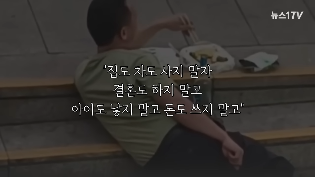 _누워 놀고 먹자_는 중국 청년들…고민 깊어지는 공산당 0-7 screenshot.png