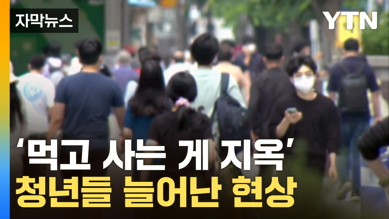 _출처 YTN.jpg