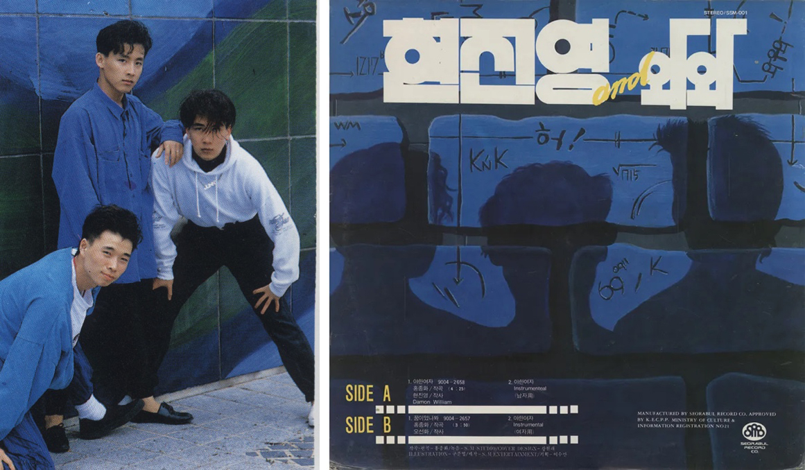 현진영과 와와.jpg