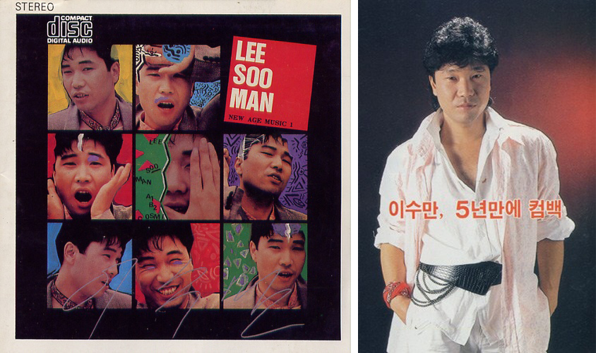 도발적 이수만.jpg
