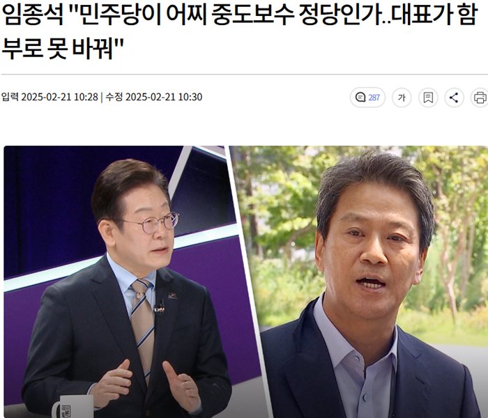 임종석.PNG