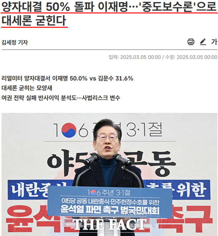 더팩트.PNG
