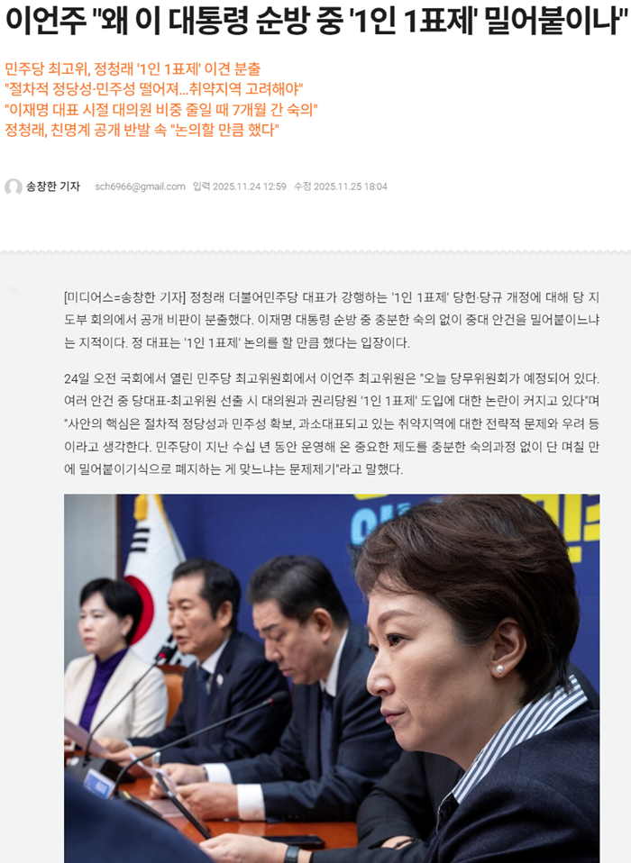 미디어스 이언주.png