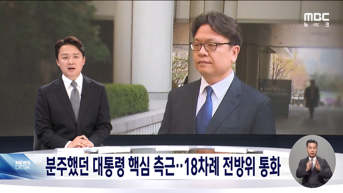 '자동군사개입' 넣었다‥_침략당하면 상호지원_ - [풀영상] MBC 뉴스데스크 2024년 06월 19일 8-4 screenshot.png