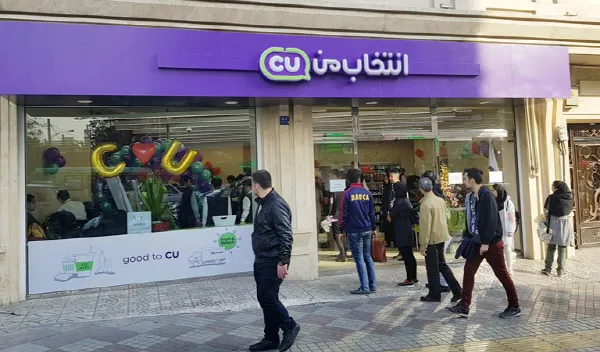 이란 테헤란 씨유 점포_출처 CU.webp