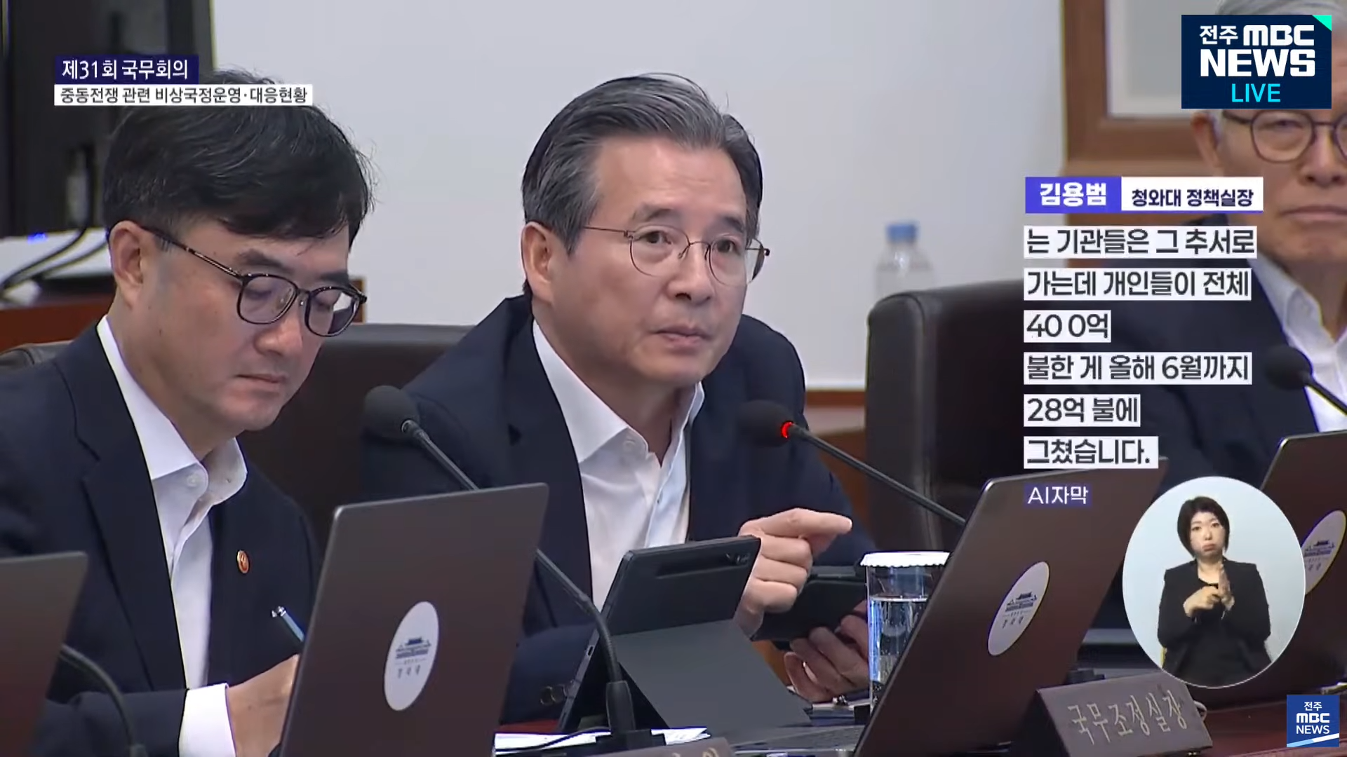 '레버리지' 드디어 입 열었다! 대통령 특별 지시에 '깜짝' 9-27 screenshot.png