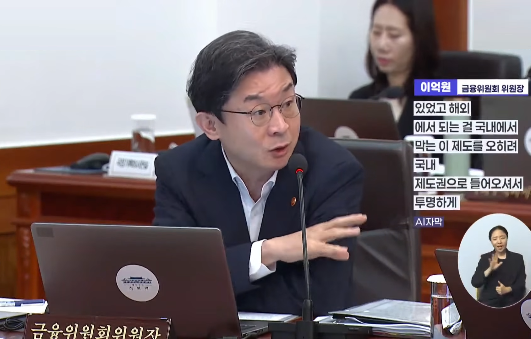 '레버리지' 드디어 입 열었다! 대통령 특별 지시에 '깜짝' 3-58 screenshot.png