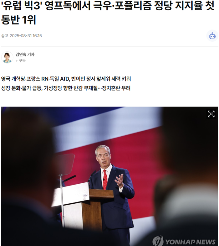 영국 개혁당.PNG