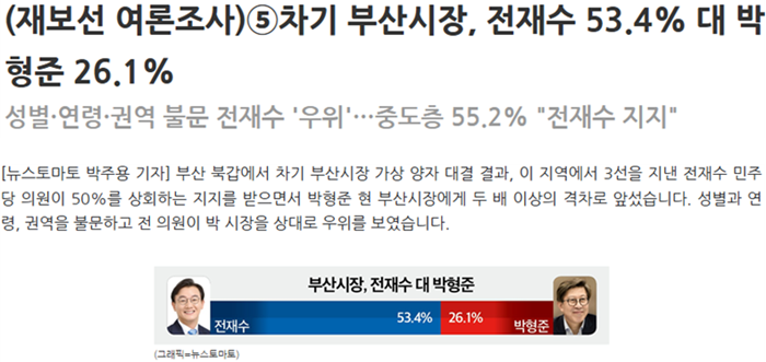 뉴스토마토.png