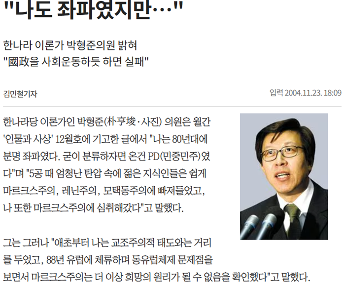 나도 좌파였지만.png