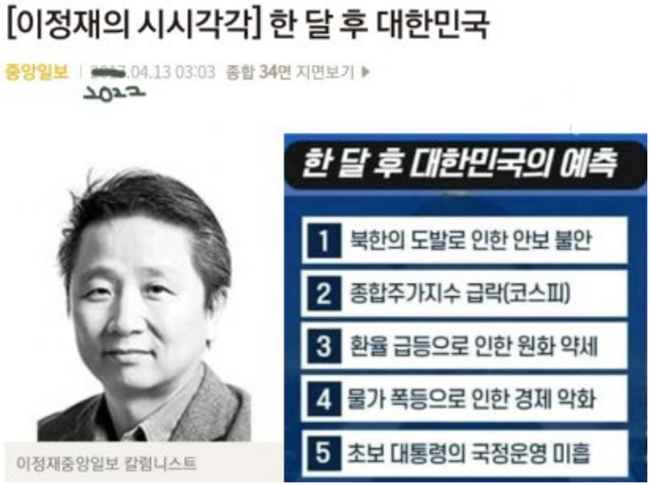 이정재 중앙일보.PNG