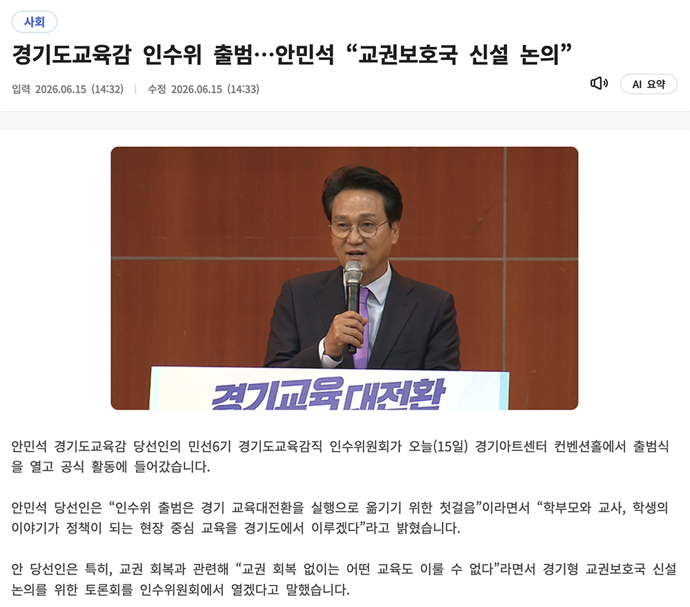 안민석.png