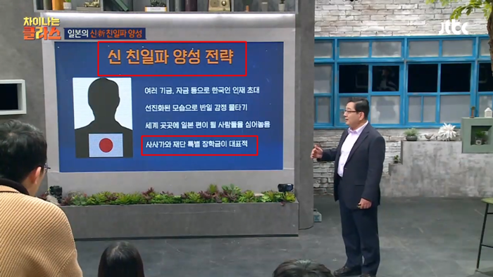 [신친일파] 한국의 인재들에게 ′장학금＆생활비′ 지원 차이나는 클라스 51회 1-22 screenshot.png