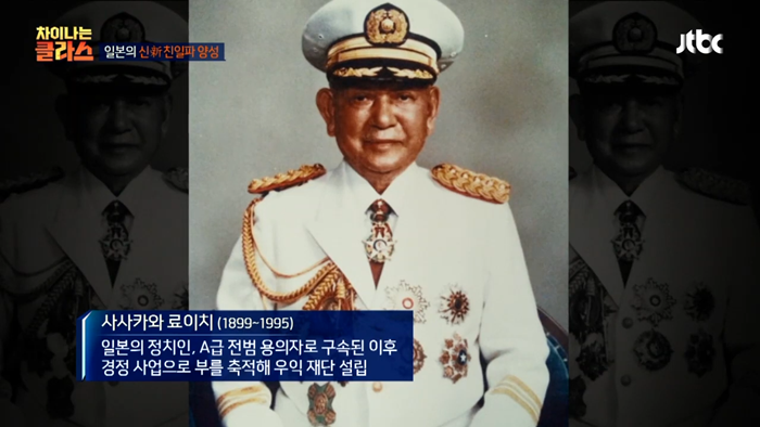 [신친일파] 한국의 인재들에게 ′장학금＆생활비′ 지원 차이나는 클라스 51회 1-30 screenshot.png