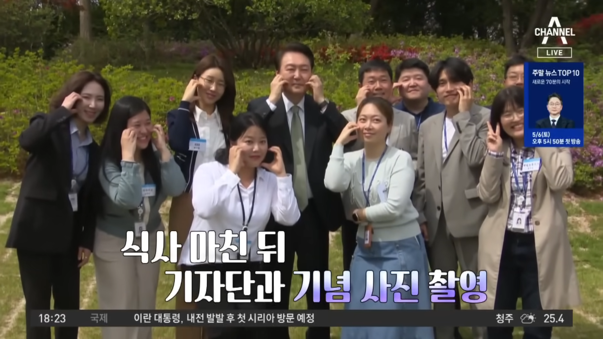 “도어스테핑 중단 섭섭하죠_”…尹, 김밥 먹으며 ‘깜짝 오찬’ _ 뉴스TOP 10 0-36 screenshot.png