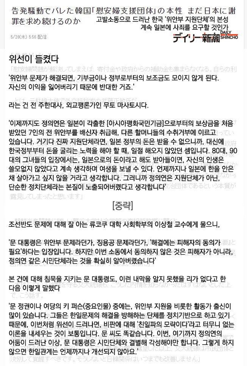 일본 기사.jpg