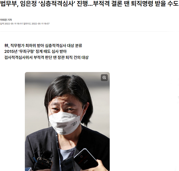 임은정 서울신문.png