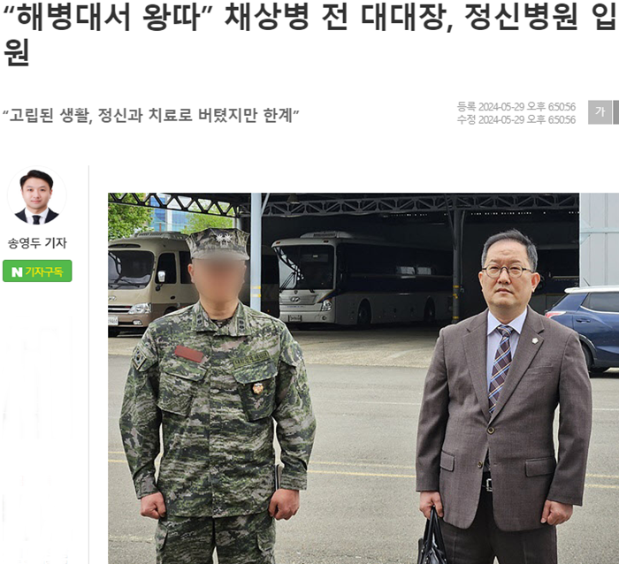 이데일리 이용민 중령.png