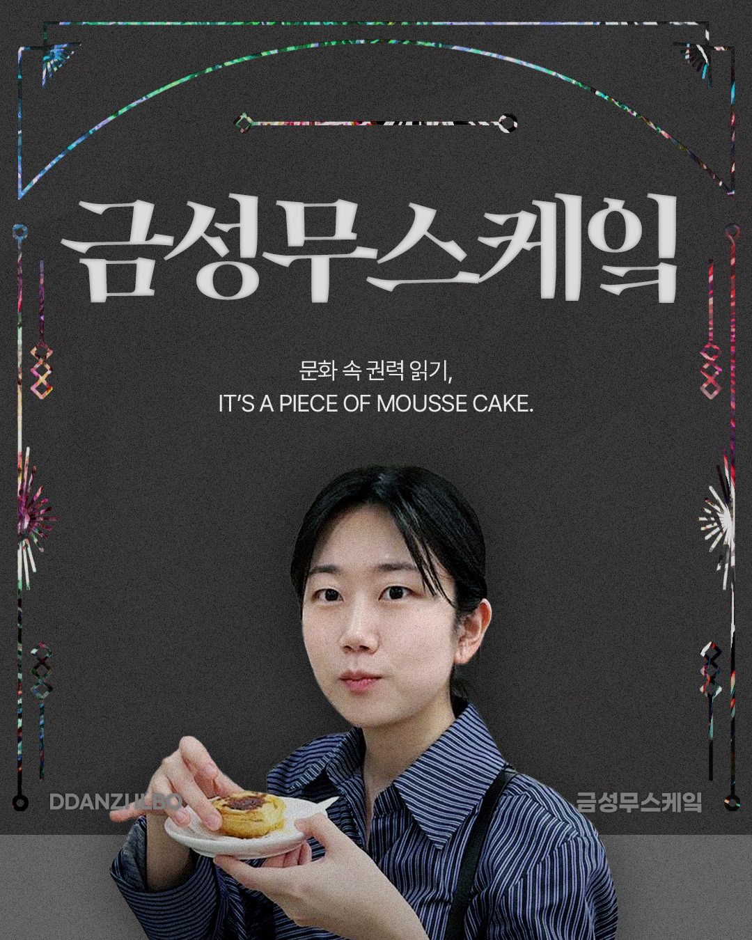 비정기 금성무.jpg