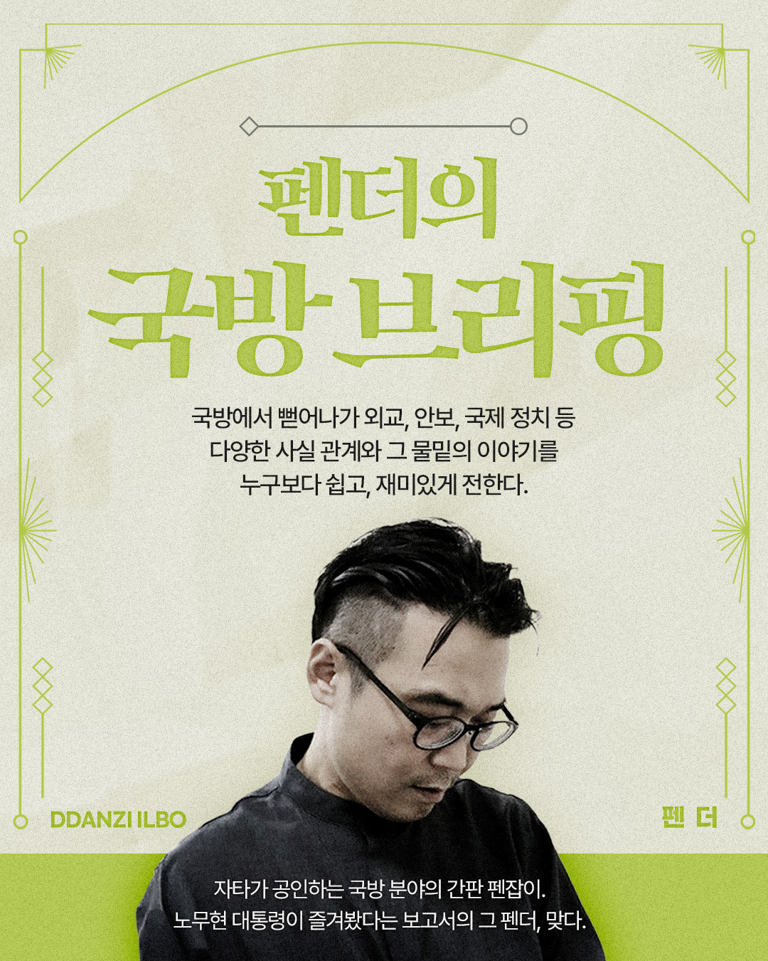 수요 펜더.jpg