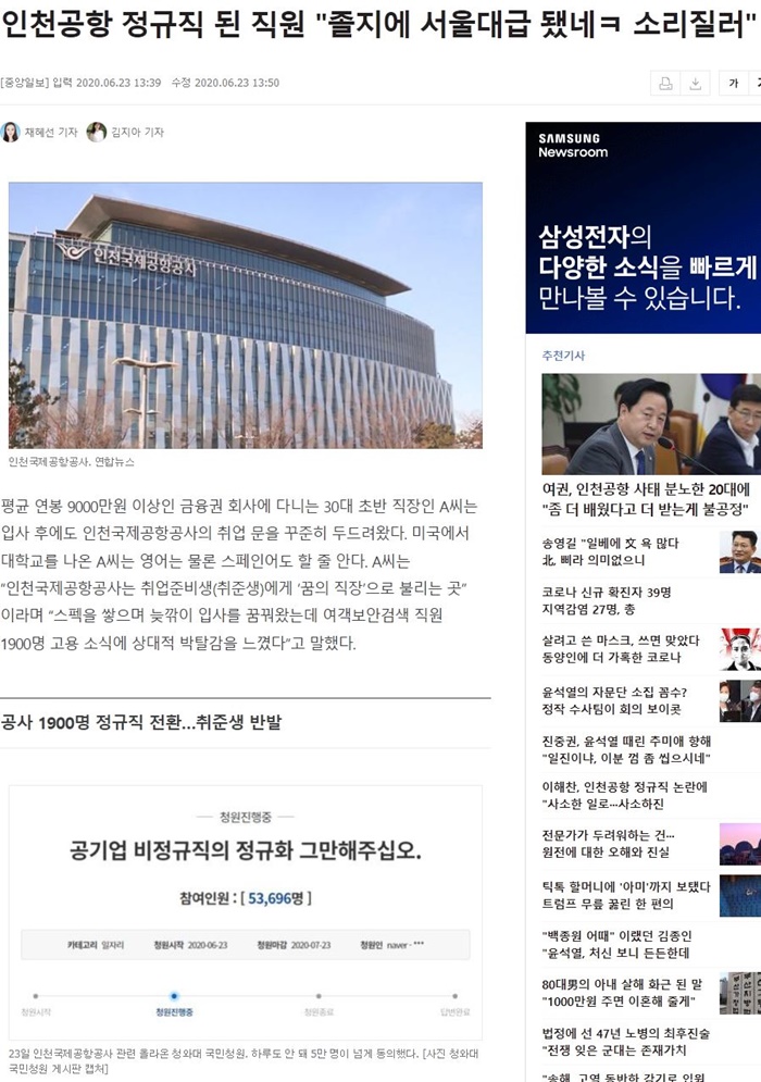 중앙일보 기사.JPG