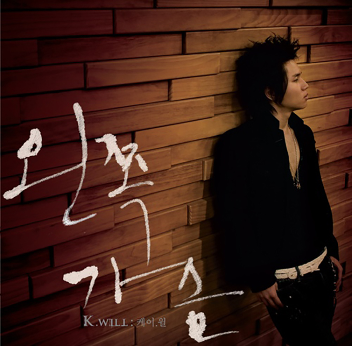 18케이윌.jpeg