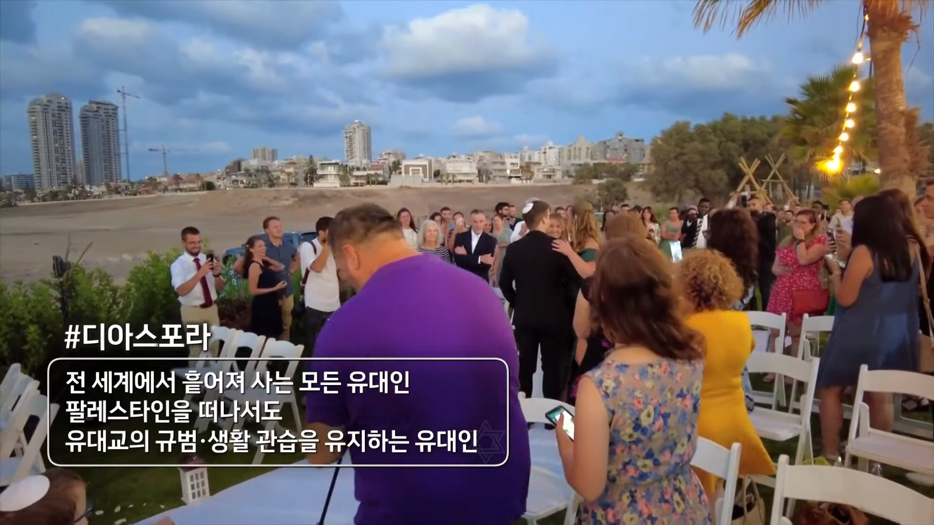 [YTN 특집] 유대인 디아스포라 0.2%의 비밀  - 디아스포라(Diaspora)란_ #001 _ YTN korean 1-25 screenshot.png